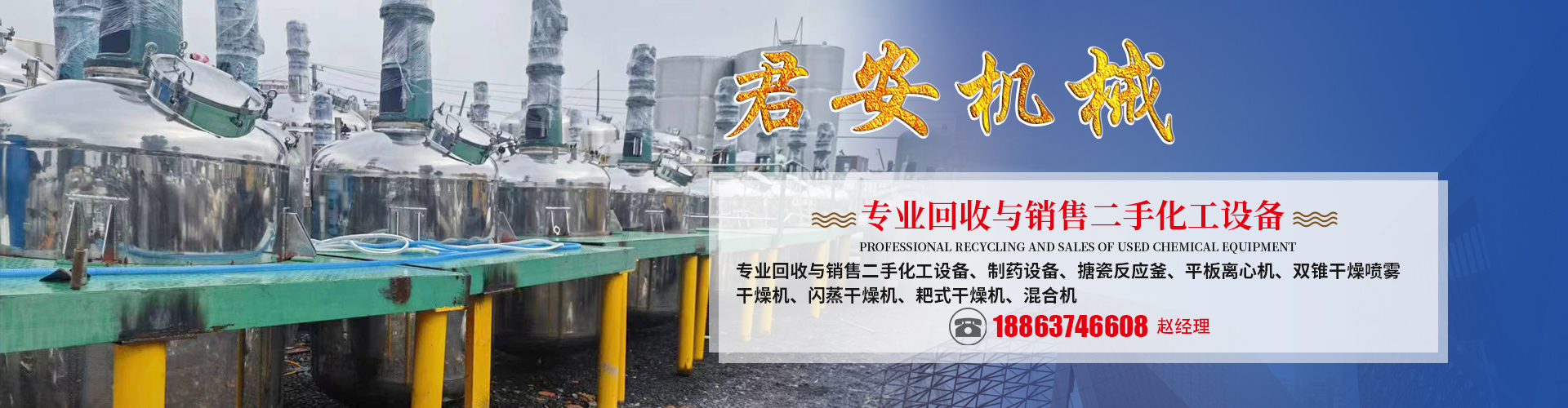 济宁创洁环卫设备有限公司